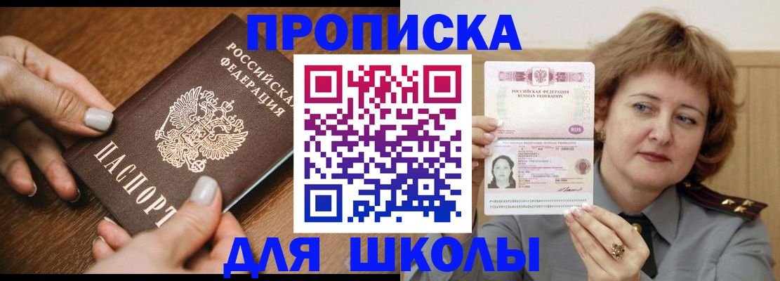 временная регистрация надежно в Шумерле