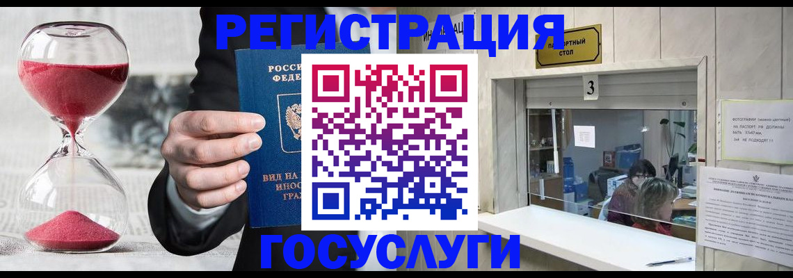 временная регистрация купить в Шумерле