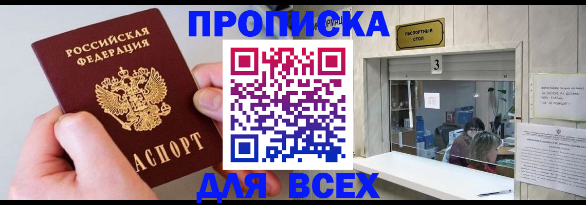 временная регистрация для всех в Шумерле