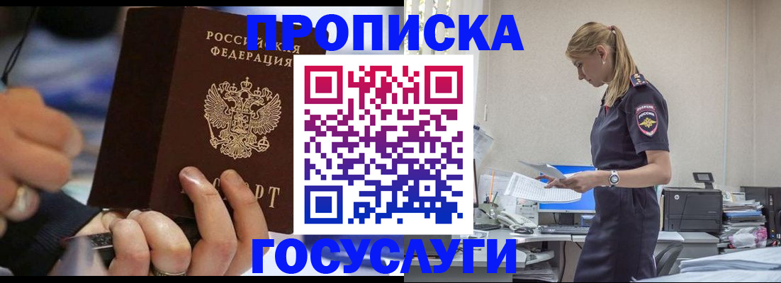 прописка для военкомата в Шумерле