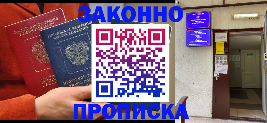 временная регистрация госуслуги в Шумерле