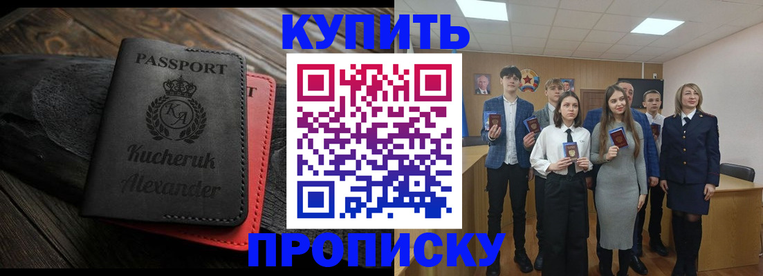 временная прописка в Шумерле