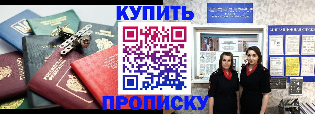 прописка ребенка в Шумерле