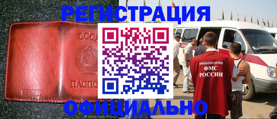 прописка ребенка в Шумерле