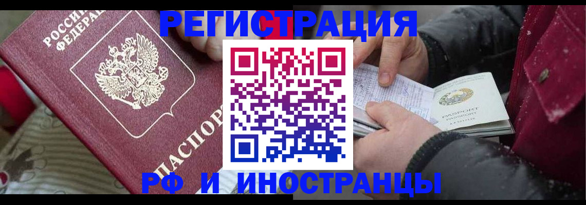 прописка для работы в Шумерле